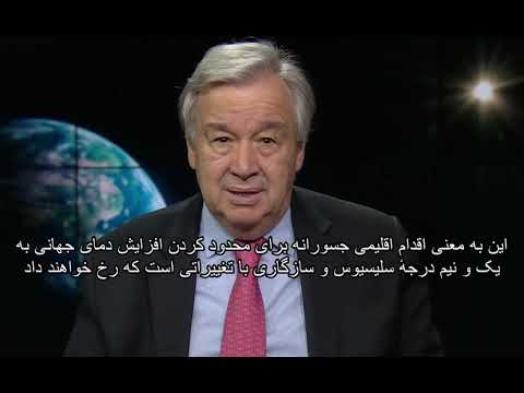 Secretary-General's message for International Mother Earth Day (2021)