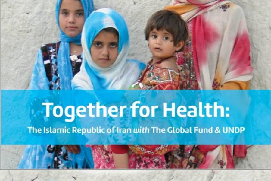 Together For Health: The Islamic Republic of Iran with the Global Fund