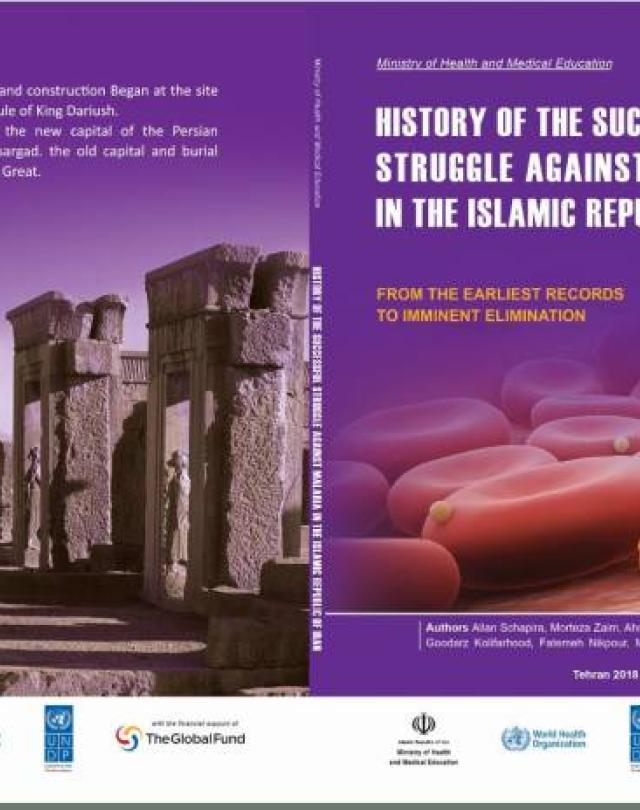 History of the successful struggle against malaria in the Islamic Republic of Iran