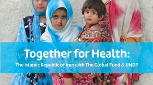 Together For Health: The Islamic Republic of Iran with the Global Fund & UNDP - EN