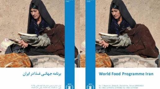 World Food Programme in Iran 